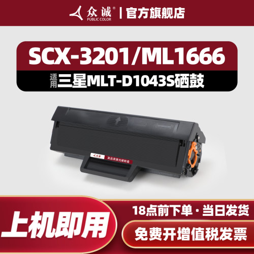 品牌保障 上机即用 顺丰包邮