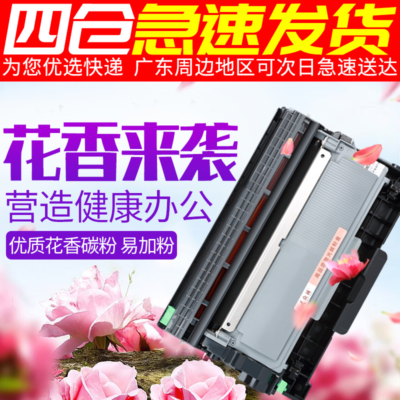 ÖÚ³ÏÊÊÓÃÐÖµÜMFC-7380·ÛºÐ7480D 7880DN DCP7080D 7180DN HL2560DN 2260D TN2312´òÓ¡»úTN2325Ä«ºÐDR2350Îø¹Ä