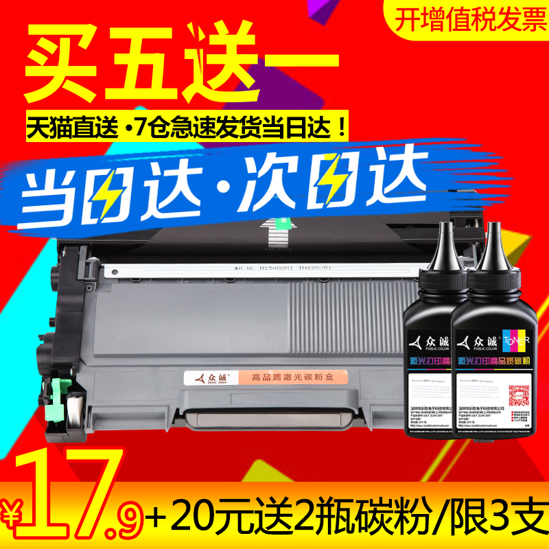 ÖÚ³ÏÊÊÓÃÐÖµÜMFC7360Îø¹ÄTN2215·ÛºÐ7060D 7470 7057 DR2250 HL2240D 2225ÁªÏëm7400 LT2441 LJ2400L M7450f
