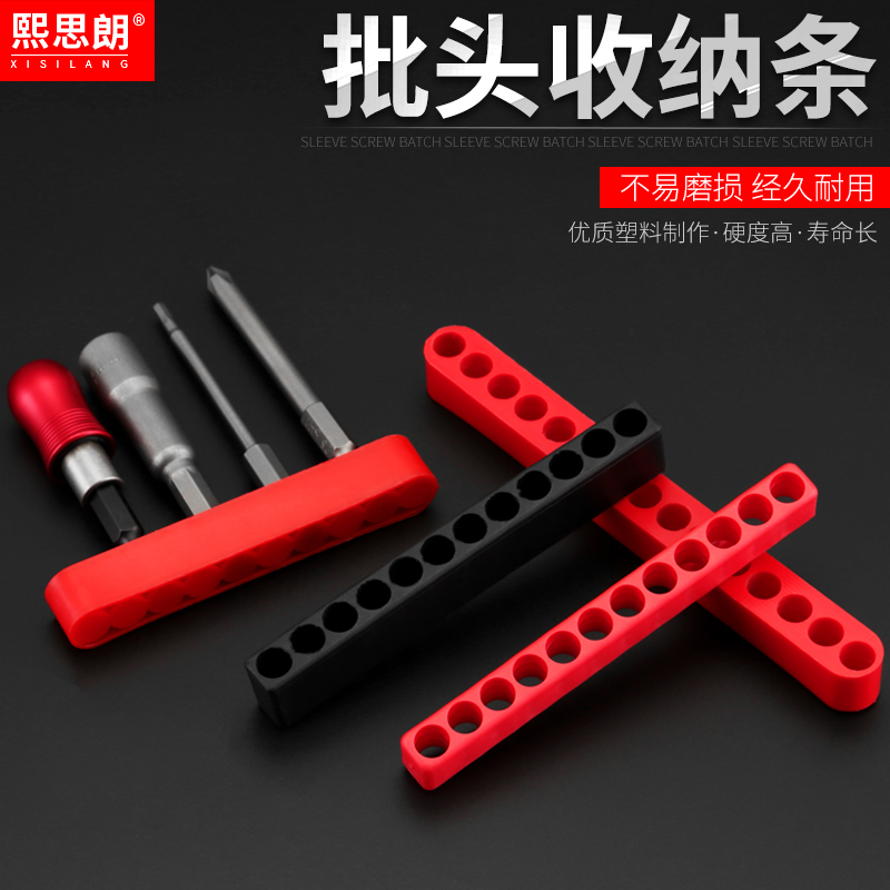 批头收纳条套筒盒六角柄座