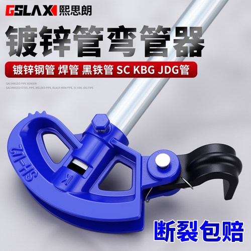【弯管器】镀锌管弯管器