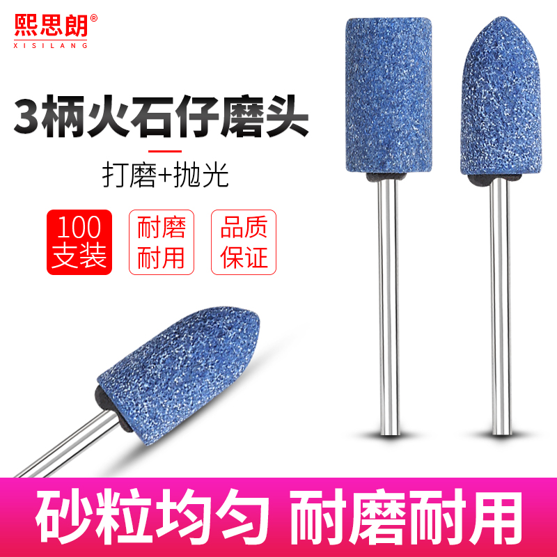【现货速发货】蓝刚玉火石仔