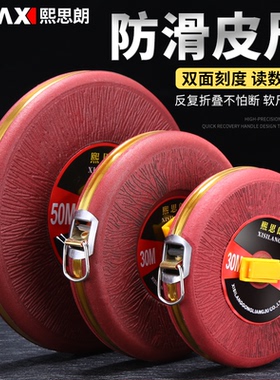 皮尺软尺卷尺100/50米加厚多功能防滑测量地尺皮卷尺拉尺布卷尺