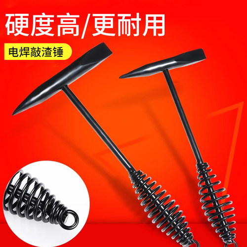 电工锤焊工敲渣锤电焊锤锤子