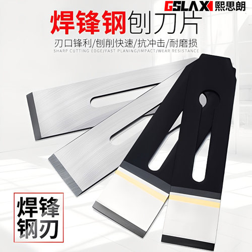 木匠木工刨子刨刃刨刀片工具