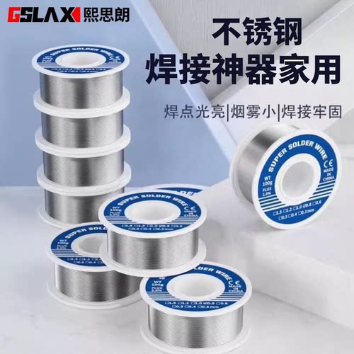 电烙铁专用高纯低温强力焊锡丝