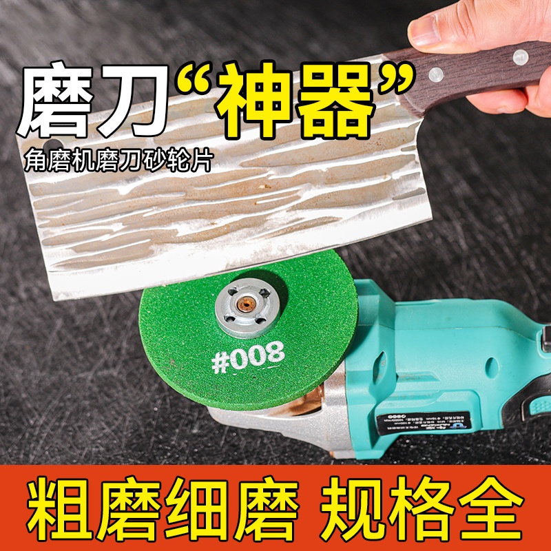 角磨机专用磨刀石砂轮片