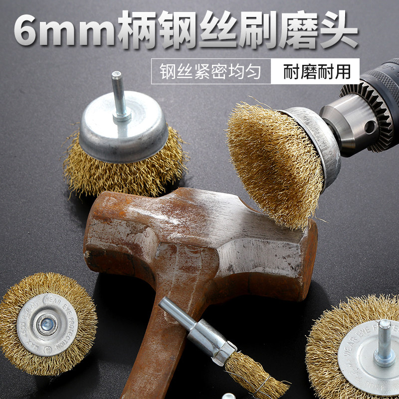 角磨机钢丝刷带柄钢刷钢丝轮打磨头除锈打磨工具抛光神器电动刷头