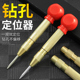 打孔定点器高硬度样冲钳工具半自动中心冲钻孔定位器打眼定孔器