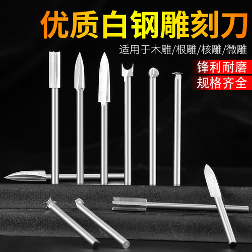 电动雕刻刀牙机雕刻刀头钻头