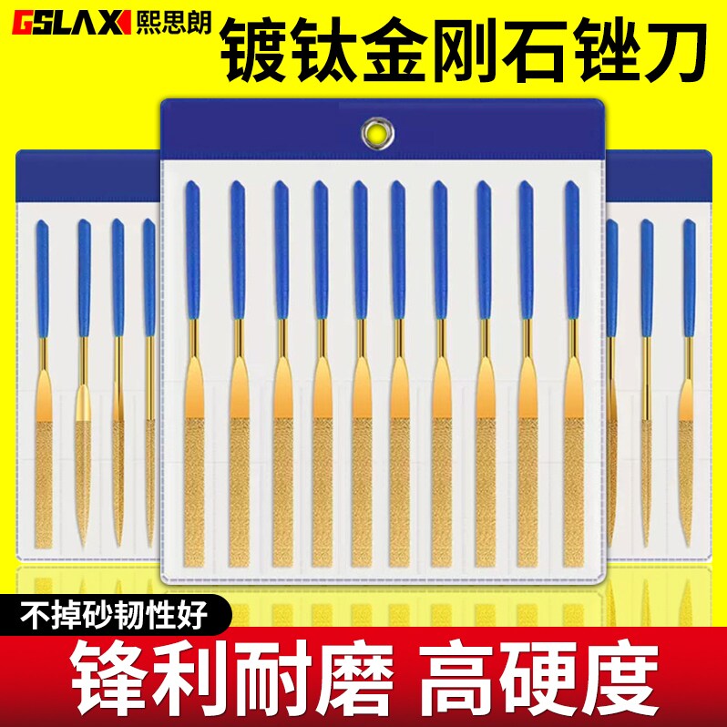 金刚石锉刀小型合金三角金钢挫刀金属什锦锉套装扁平半圆打磨工具