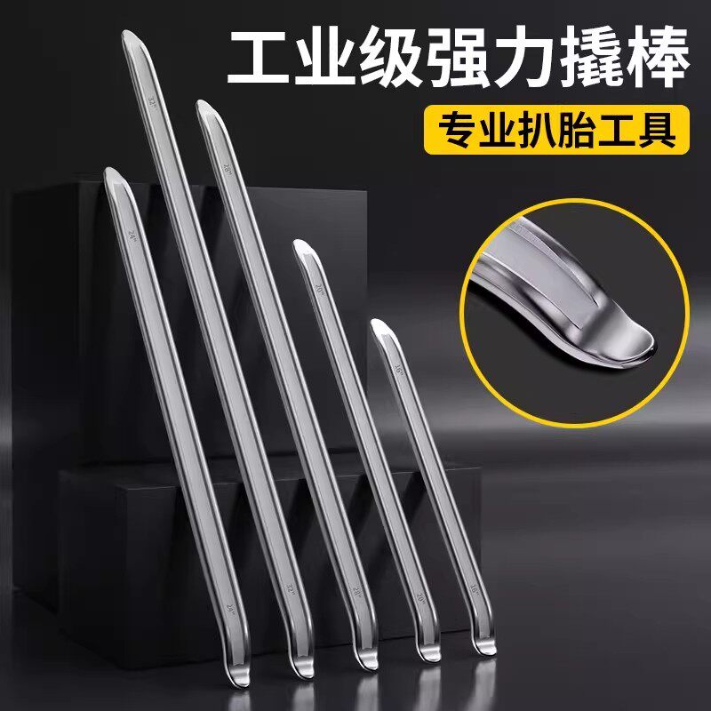 工业级强力撬棒扒胎工具撬棍撬拆电动车换轮胎拆卸车用神器撬杆棒