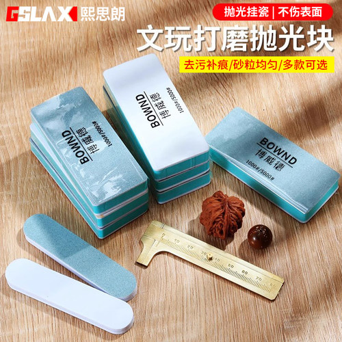 抛光板打磨神器文玩双面海