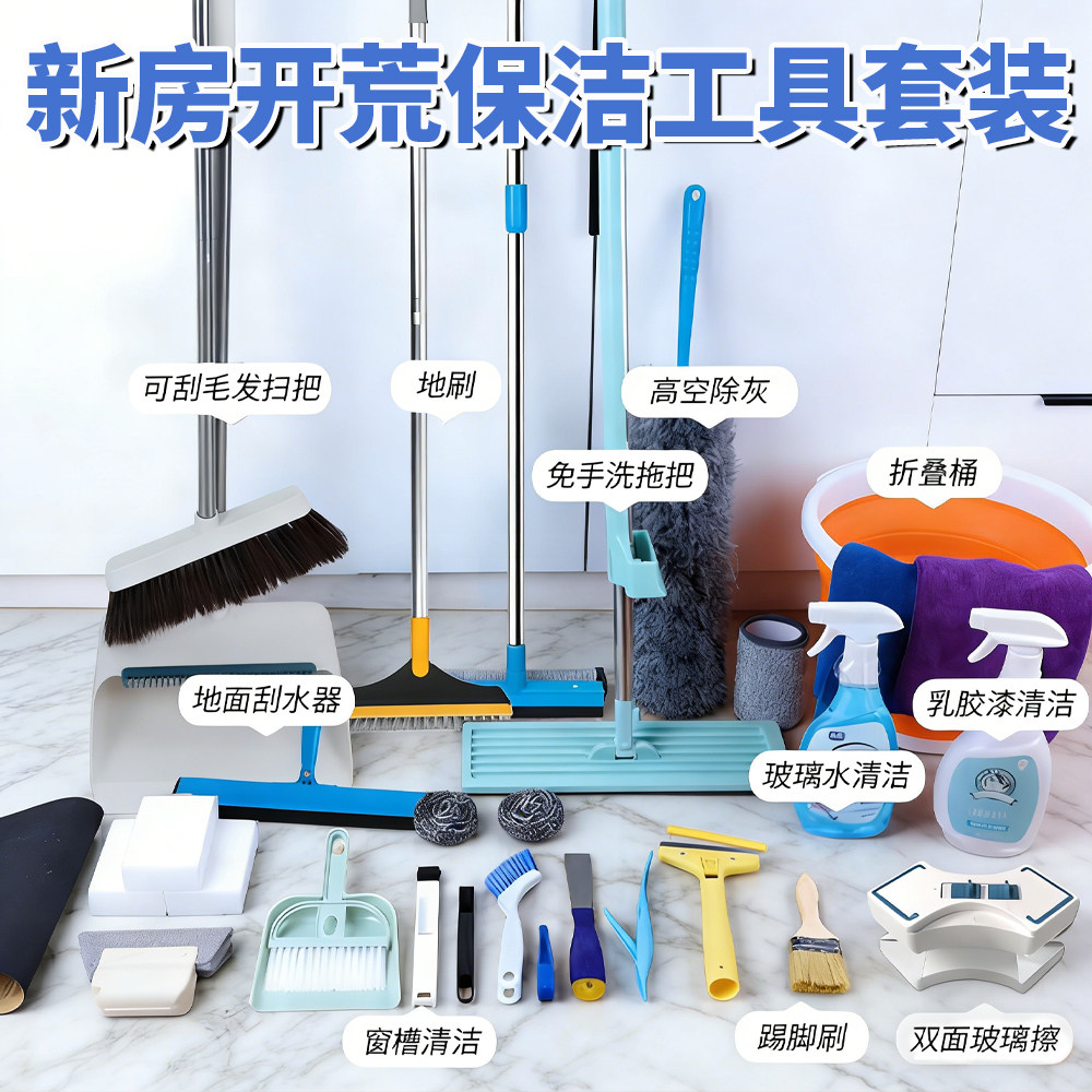 新房开荒保洁工具套装窗户槽沟擦玻璃保洁家庭专用凹槽刷窗缝工具