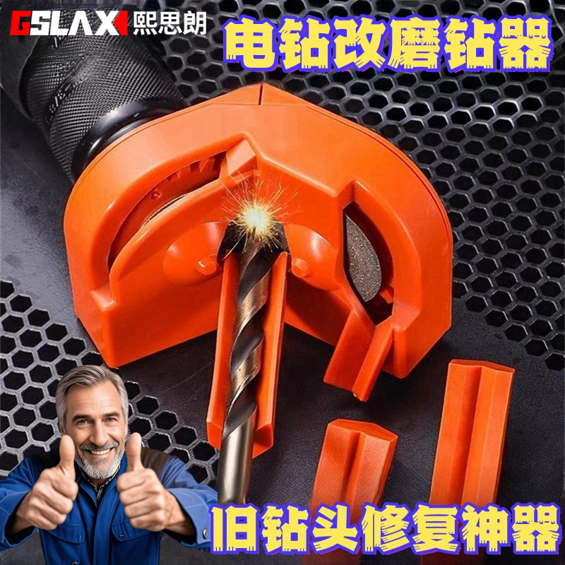 新款磨钻头神器旧钻头改磨钻器麻花钻旧钻修复专用铣刀菜刀研磨器