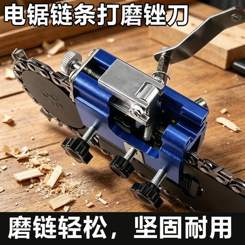 高硬度便携锯锉链条打磨器