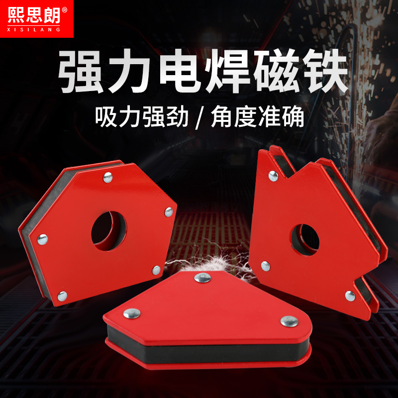 神器辅助多功能强磁焊工固定直角
