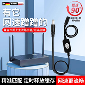 定时开关控制器路由器自动断电重启24小时重启线光猫智能电源线