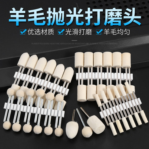 羊毛磨头抛光轮羊毛轮抛光头球形