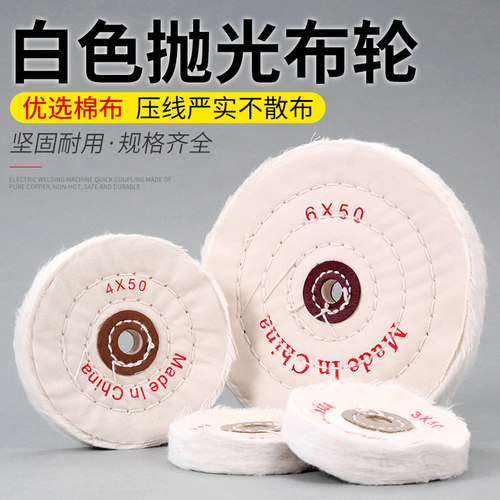 羊毛抛光布轮棉布轮小孔金属打磨