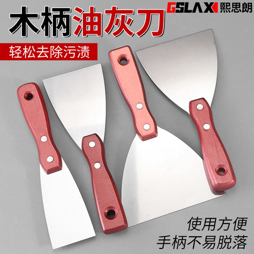 加厚不锈钢木柄油灰刀清洁铲子刀