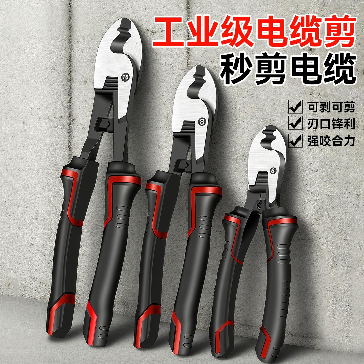 电缆剪线钳剥工专用断铜管