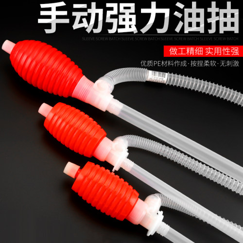 手动塑料手压抽液器自吸加油器