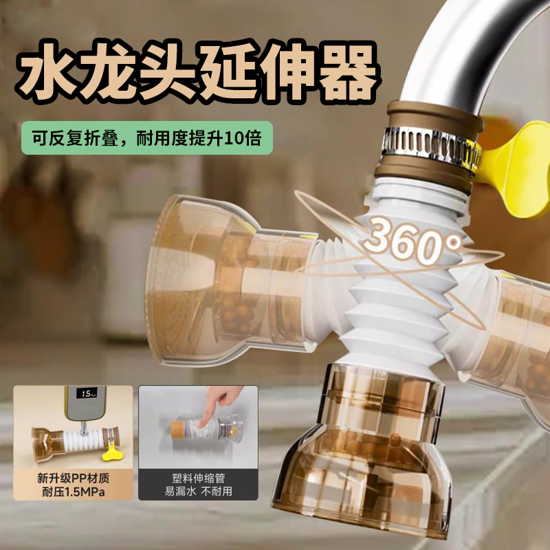 厨房水龙头延伸器防溅水神器