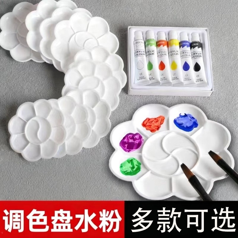 调色盘水粉儿童调色盘梅花美术颜料画盘幼儿园画画水彩丙烯调色板多功能易清洗画笔伴侣耐用调色盒绘画工具,文具电教/文化用品/商务用品,调色盒,淘宝优惠券,粉丝福利购,淘宝优惠卷