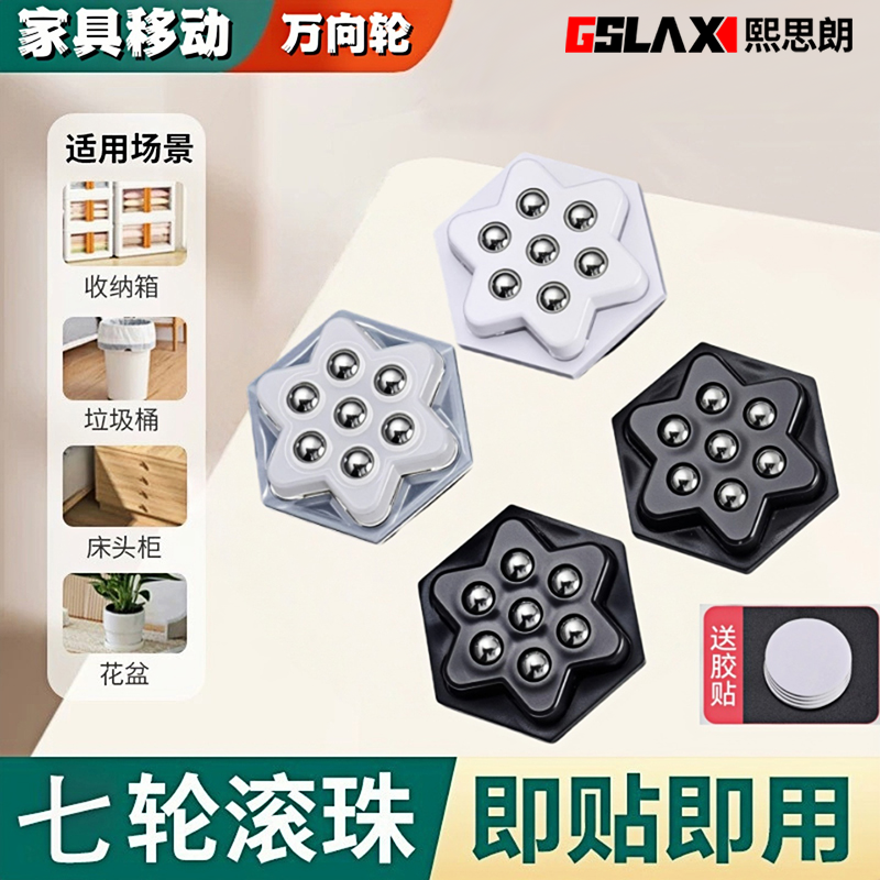 滚珠脚垫家用静音轮沙发脚垫