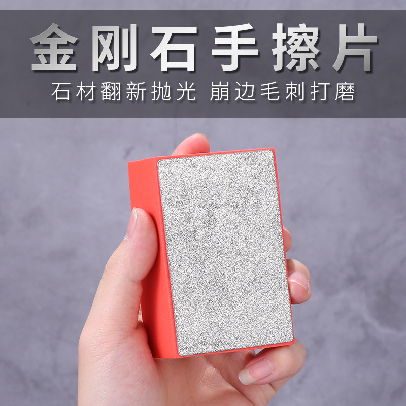瓷砖修边神器金刚石手擦片磨片大理石岩板抛光打磨磨边磨角打磨片