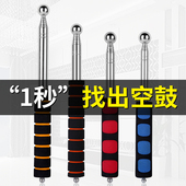 空鼓锤敲验房工具套装 瓷砖装 修验收神器敲墙锤伸缩检验棒验房锤棒