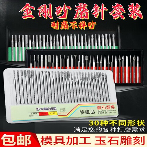 金刚砂磨针套装3mm柄玉石雕刻