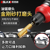 电锯链条锉刀金刚石磨头磨锯齿金刚砂磨头电动油锯磨链条机打磨器