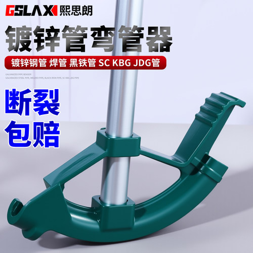 【折管器】镀锌管弯管器