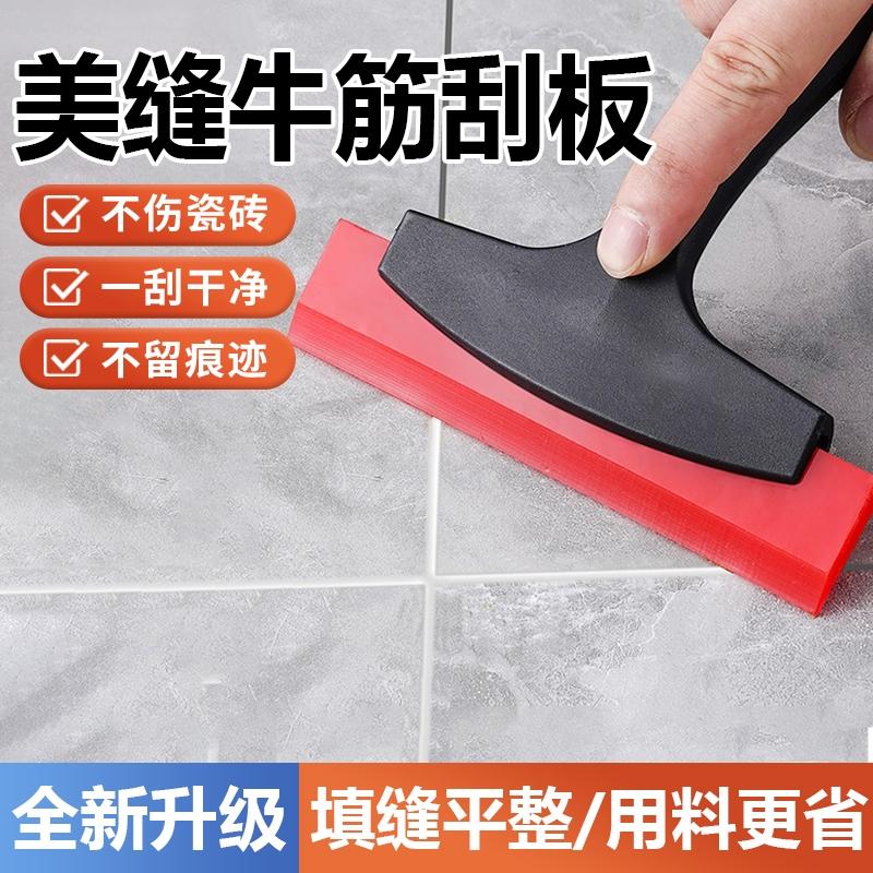 瓷砖美缝牛筋刮刀环氧彩砂压板
