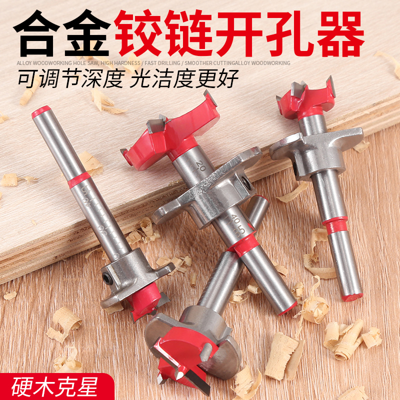 铰链飞机合页开孔器柜子限位器