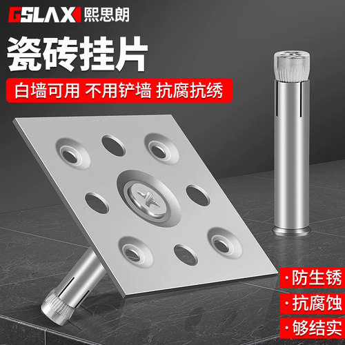 岩板膨胀螺丝背景墙点挂片挂片