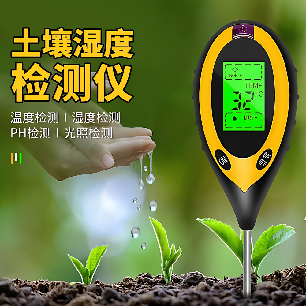 土壤湿度检测仪土地花盆植物化验光照养分ph值传感器酸碱度温度计