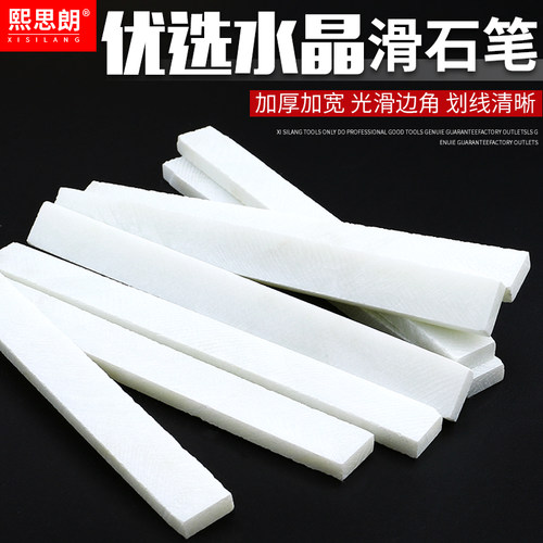 石笔换线笔滑石笔加宽加厚白色涂画笔钢铁焊接墙体画石粉笔切割笔 - 封面