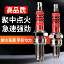 125 摩托车三爪火花塞125通用豪爵正品 110 D8TC 150耐用节能 A7TC