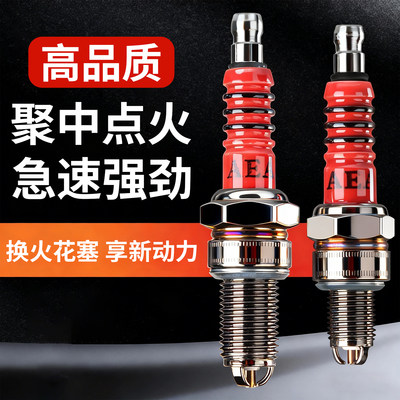 摩托三爪火花塞125通用正品