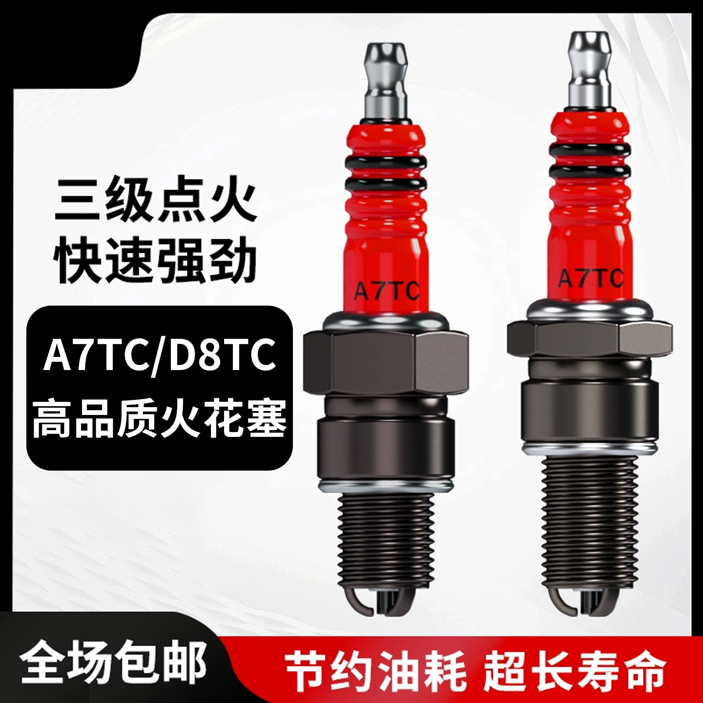 二冲程摩托车火花塞125通用正品