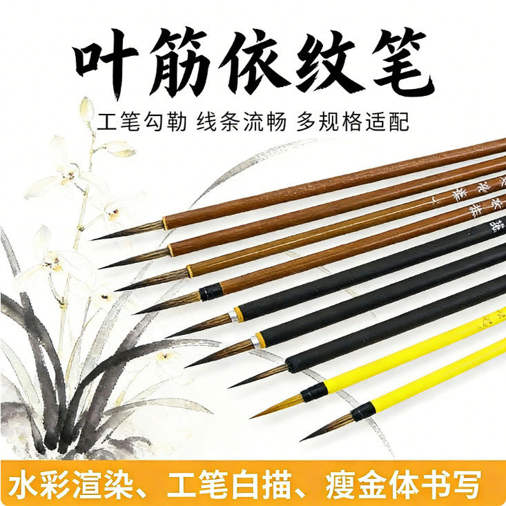 叶筋依纹笔数字油画画笔套装美术专用面相笔水粉丙烯水彩工笔国画专业毛笔diy彩绘颜料上色勾勒描线笔极细,文具电教/文化用品/商务用品,毛笔,淘宝优惠券,粉丝福利购,淘宝优惠卷