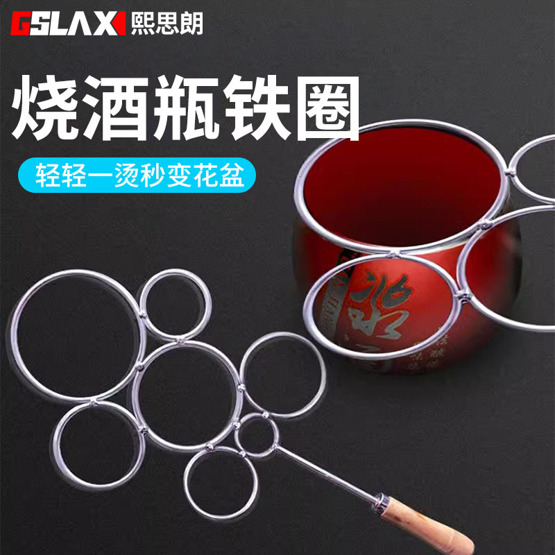 铁圈圈圆环烫酒瓶变花瓶花盆神器切割酒瓶铁圈烧瓶子网红烫割工具