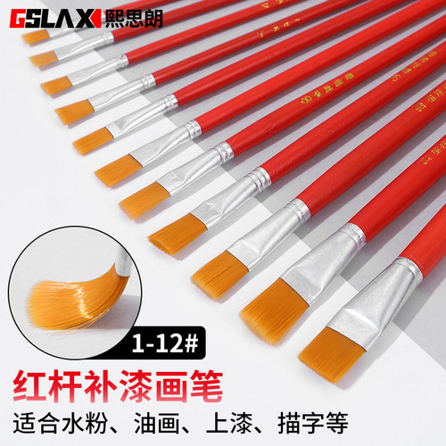 补漆小毛笔平头排笔美术笔刷