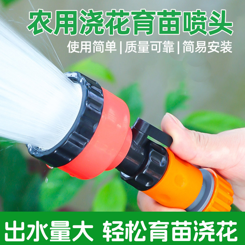 农用雾化喷头浇花浇地4/6分