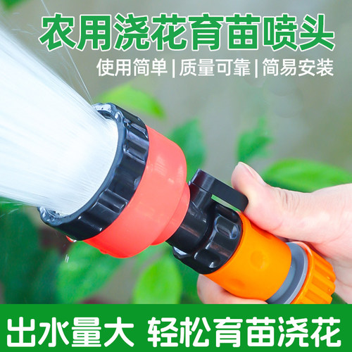 农用雾化喷头浇花浇地4/6分