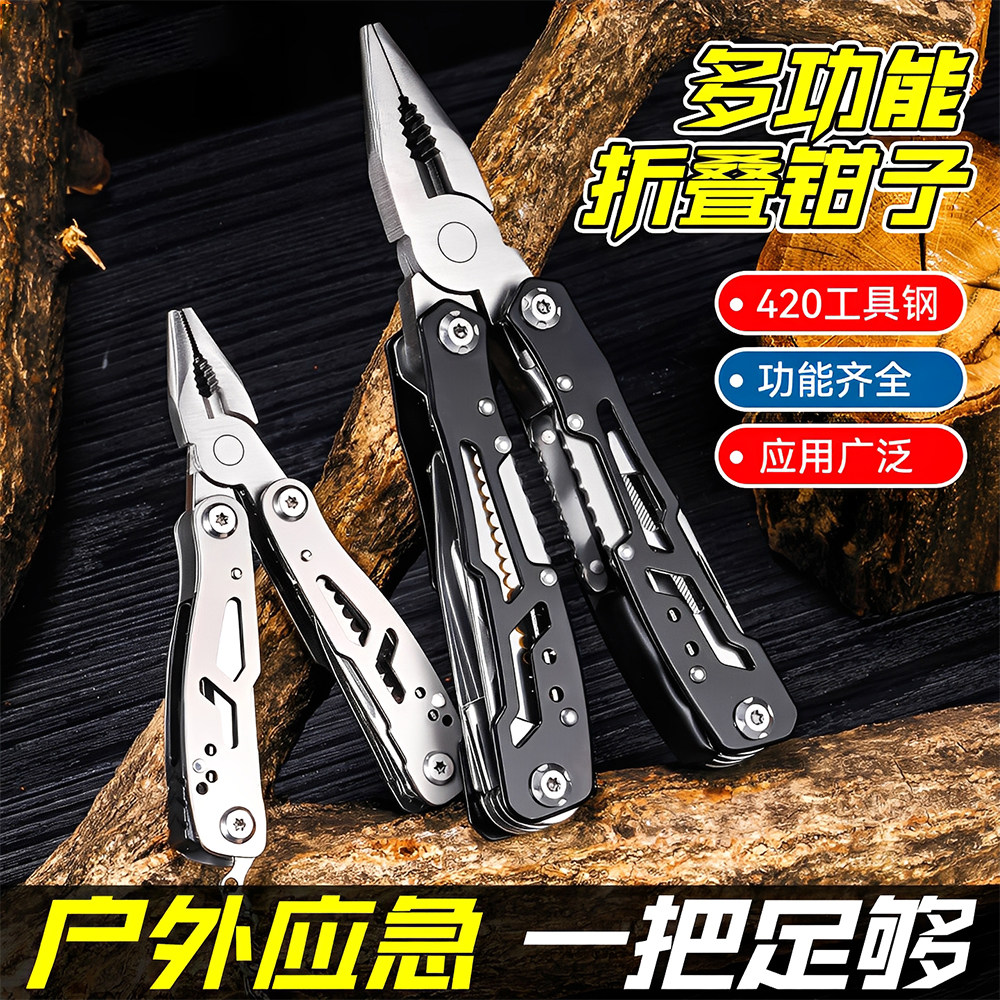 多功能折叠钳子户外生存便携组合钥匙扣工具钳螺丝刀开瓶器老虎钳