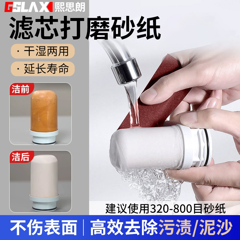 打磨砂纸陶瓷滤芯清洗水龙头净水器打磨砂片自来水过滤器打磨片